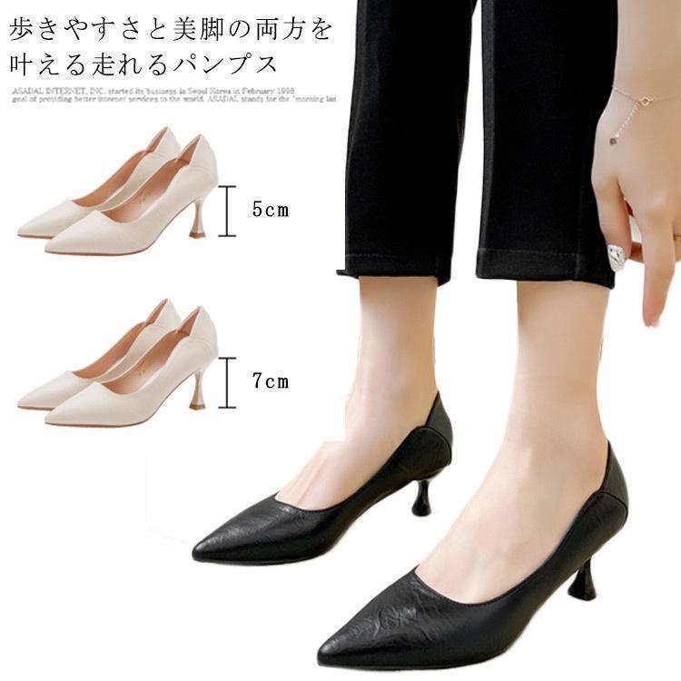 ローヒール レディース パンプス ピンヒール つや消し 合皮 ハイヒール 通勤 就活 リクルート フォーマル シューズ 靴 女性用 低め ヒール5cm ローヒール レディース パンプス ピンヒール つや消し 合皮 ハイヒール 通勤 就活 リクルート フォーマル シューズ 靴 女性用 低め ヒール5cm