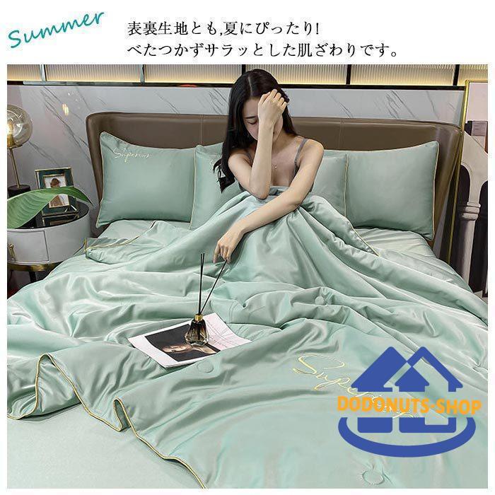 2枚購入で200円OFF 秋冬の新商品おすすめ 掛け布団 夏用 4点セット ダブル 肌掛け布団 肌布団 肌掛け ベットシーツ 枕カバー 北欧 引越し プレゼント オールシーズン 今日の活動 数量限 2枚購入で200円OFF 秋冬の新商品おすすめ 掛け布団 夏用 4点セット ダブル 肌掛け布団 肌布団 肌掛け ベットシーツ 枕カバー 北欧 引越し プレゼント オールシーズン 今日の活動 数量限