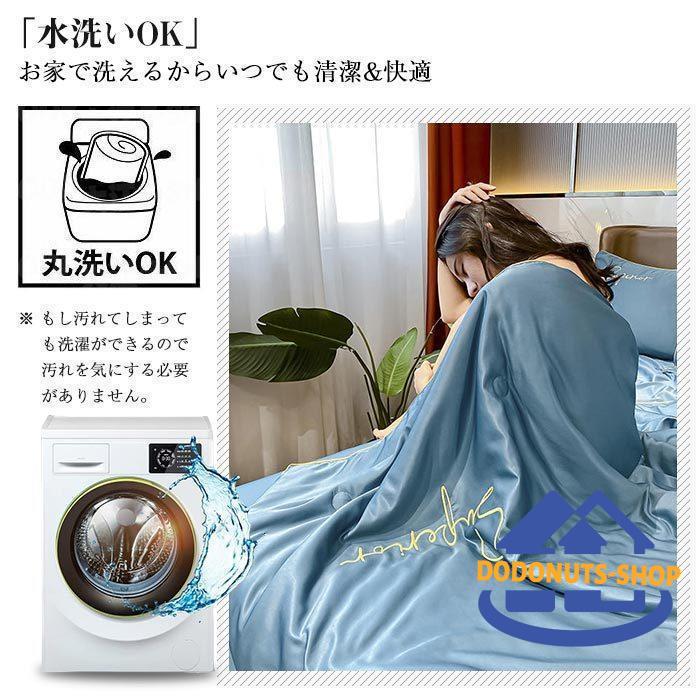 2枚購入で200円OFF 秋冬の新商品おすすめ 掛け布団 夏用 4点セット ダブル 肌掛け布団 肌布団 肌掛け ベットシーツ 枕カバー 北欧 引越し プレゼント オールシーズン 今日の活動 数量限 2枚購入で200円OFF 秋冬の新商品おすすめ 掛け布団 夏用 4点セット ダブル 肌掛け布団 肌布団 肌掛け ベットシーツ 枕カバー 北欧 引越し プレゼント オールシーズン 今日の活動 数量限