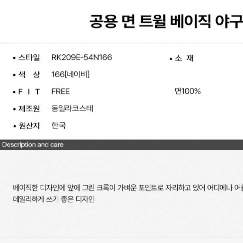 ラコステパブリックコットンツイルベーシックベースボールキャップ RK209E-54N 166 Q2NRK209E-54N166 ラコステパブリックコットンツイルベーシックベースボールキャップ RK209E-54N 166 Q2NRK209E-54N166