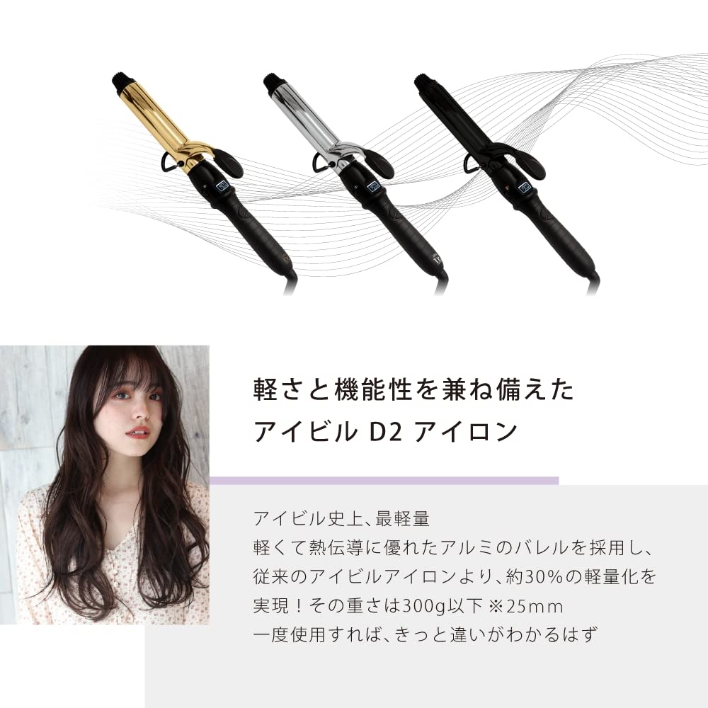 アイビル D2アイロン チタンバレル 38mm アイビル D2アイロン チタンバレル 38mm