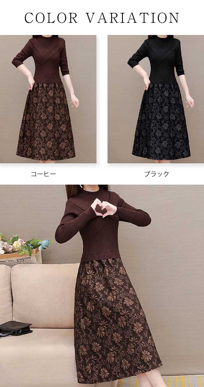 ワンピース 秋 冬 花柄 レディース ニットワンピース 秋冬 長袖 きれいめ コーデュロイ きれいめ ロングワンピース フレア ロング丈 ワンピース ワンピ 大きいサイズ おしゃれ 着やせ ニット切り