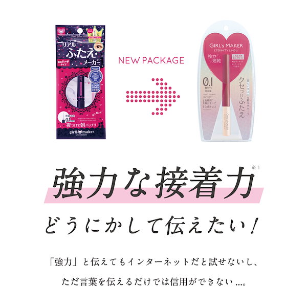 Qoo10] ガールズメーカー エタニティラインアルファ＋ アイプチ 二