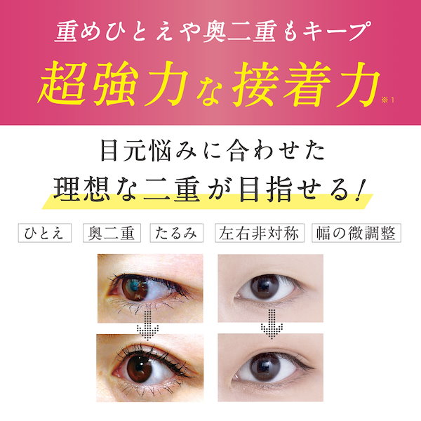 Qoo10] ガールズメーカー エタニティラインアルファ＋ アイプチ 二