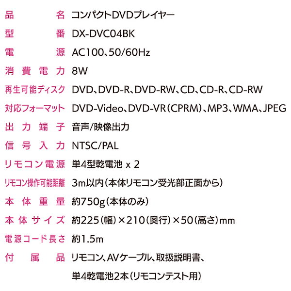 dixia dvd プレーヤー 説明 書 オファー