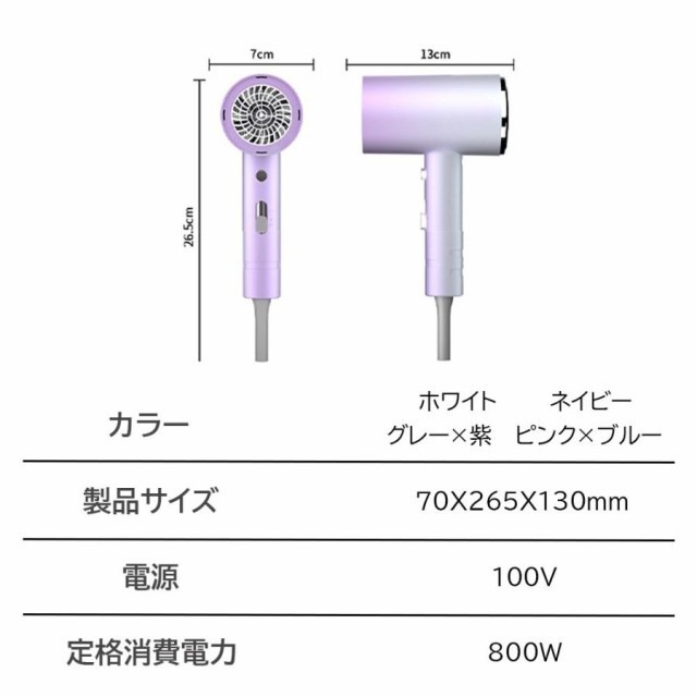 ドライヤー 速乾 冷熱風 おすすめ ヘアドライヤー マイナスイオン 大風量 恒温 ヘアケア 3段階 800W 低騒音 2023 過熱保護 高級 プレゼント ドライヤー 速乾 冷熱風 おすすめ ヘアドライヤー マイナスイオン 大風量 恒温 ヘアケア 3段階 800W 低騒音 2023 過熱保護 高級 プレゼント