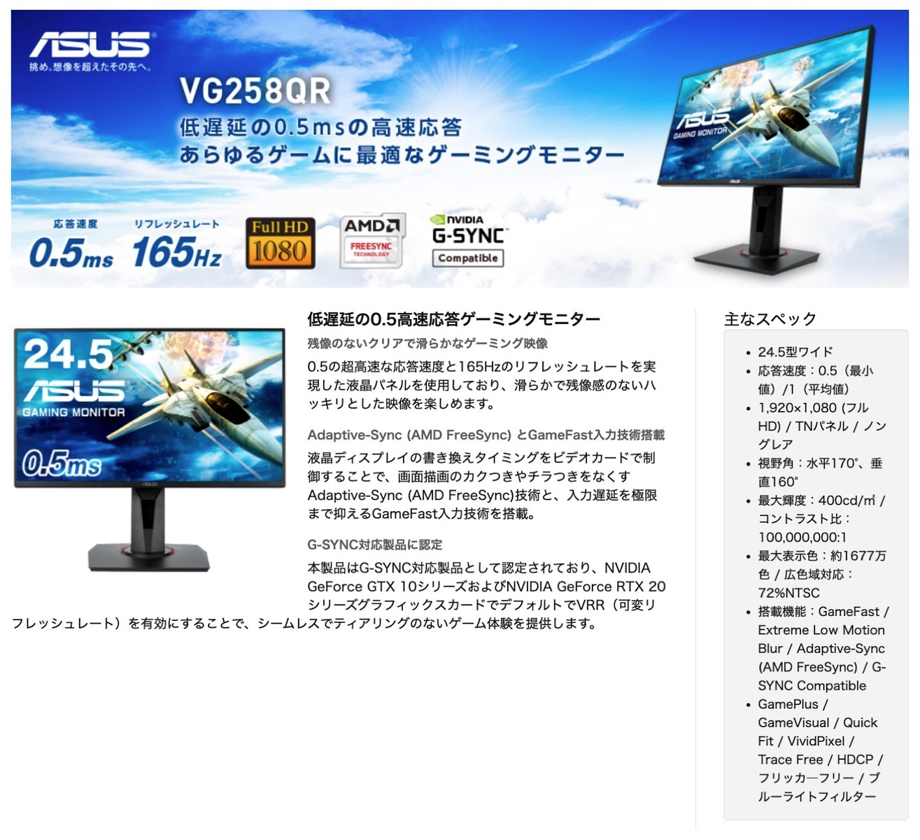 最新発見 24.5インチ ゲーミングモニター VG258QR-J ASUS フルHD 165Hz 0.5ms その他PC用アクセサリー 