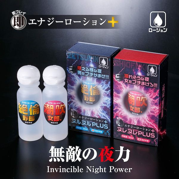 Qoo10] エナジーローション 潮吹女郎ヌレヌレPl