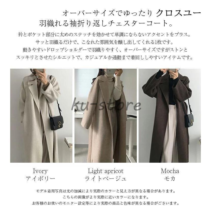 カシミヤ チェスターコート コート レディース 秋冬 ロングコート ウール トレンチコート テーラードジャケット チェスター コート アウター 羽織 ロング丈 厚手