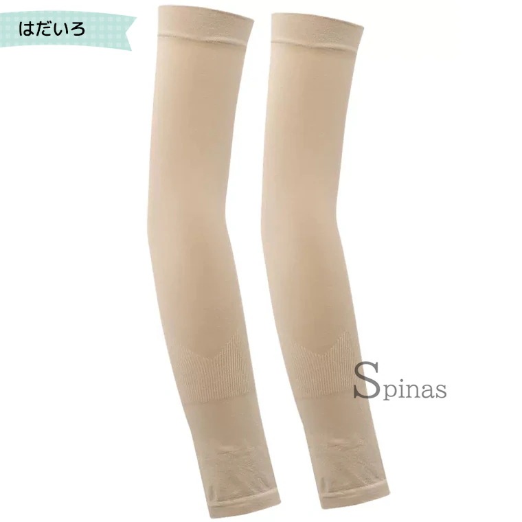 【20点セット】【送料無料】2セット スーパーロング アームカバー 肌色サポーター 通気性 ストレッチ 二の腕サポーター 引き締め tatooかくし 傷跡かくし 二の腕カバー 【20点セット】【送料無料】2セット スーパーロング アームカバー 肌色サポーター 通気性 ストレッチ 二の腕サポーター 引き締め tatooかくし 傷跡かくし 二の腕カバー