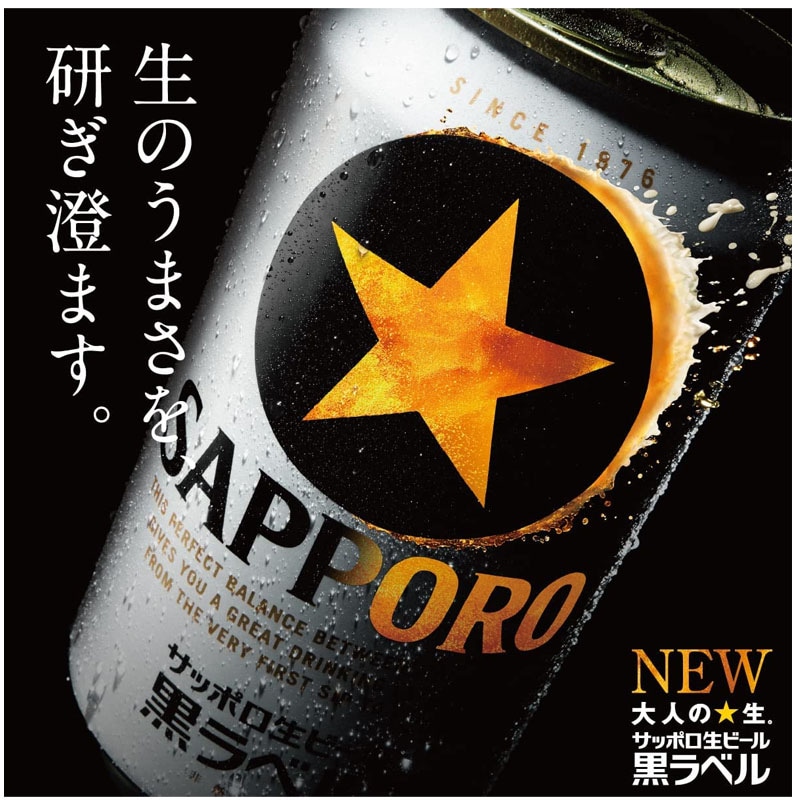 新一番搾り！クーポン使えます！選べる！アサヒ スーパードライ 350ｍｌ缶24本 などビールより取り！！