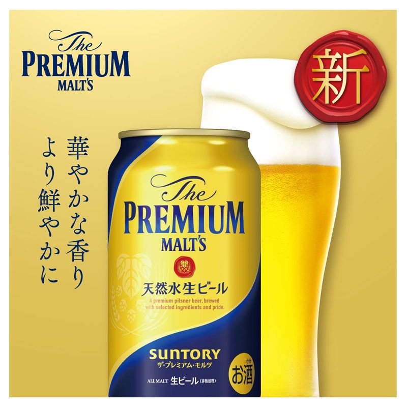 新一番搾り！クーポン使えます！選べる！アサヒ スーパードライ