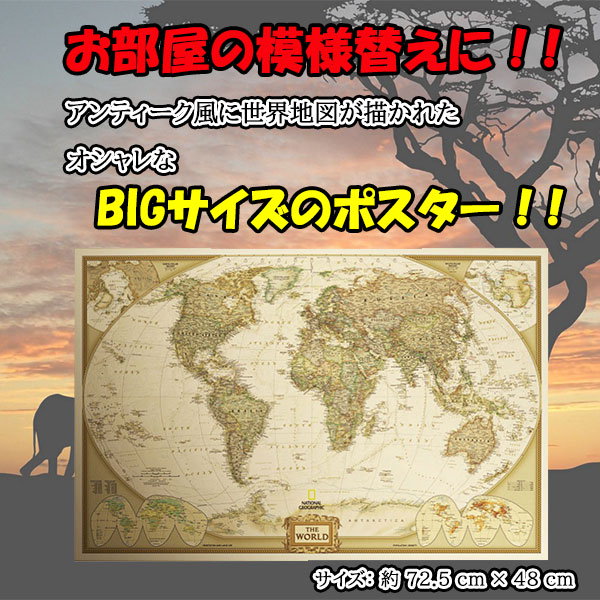 お気に入り デザイン看板】世界地図4☆1000種れんと☆地球儀