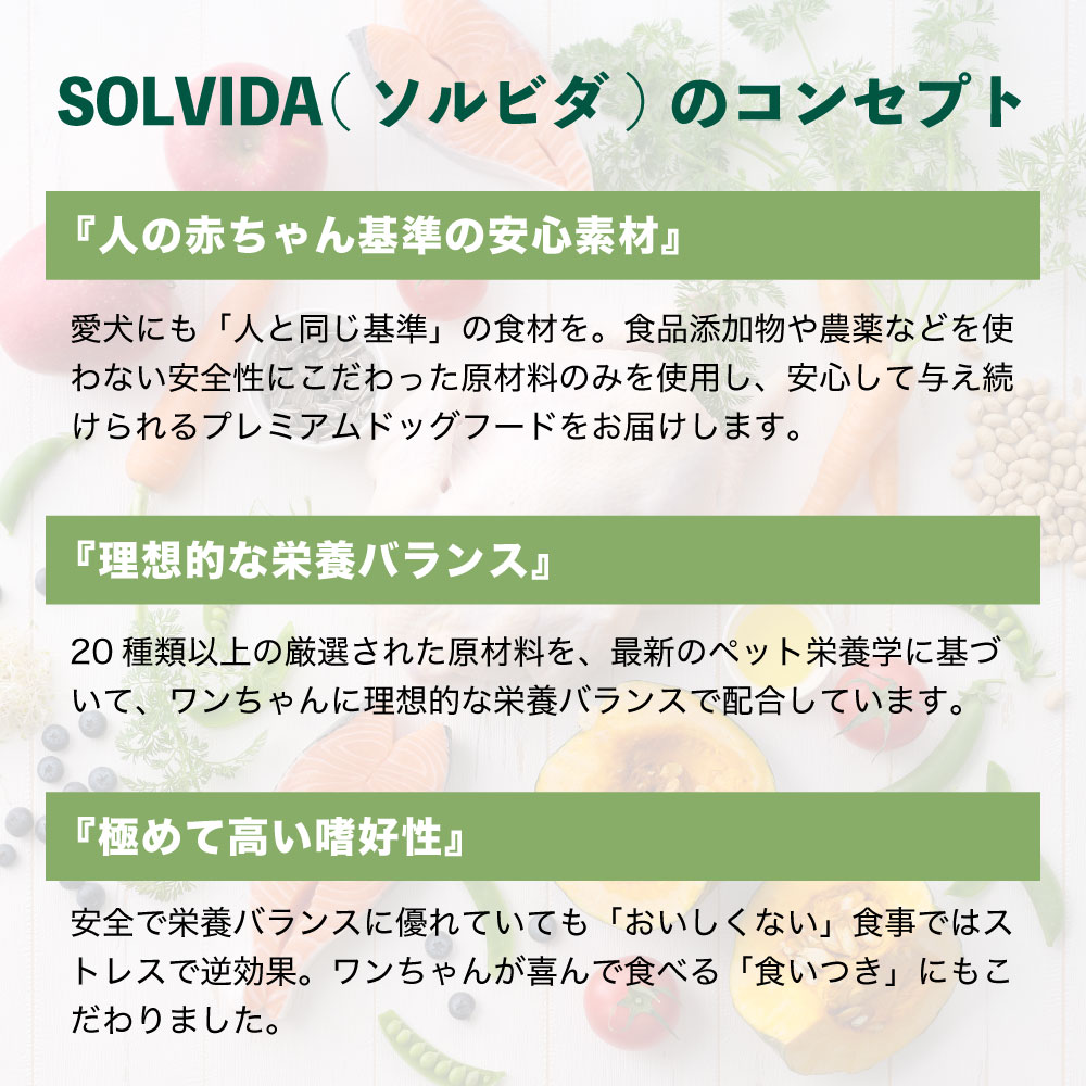 ソルビダ グレインフリー ターキー 室内飼育全年齢対応 5.8kg 犬 ドッグフード ドライ 穀物不使用 オーガニック アレルギー 無添加 総合栄養食 SOLVIDA ソルビダ グレインフリー ターキー 室内飼育全年齢対応 5.8kg 犬 ドッグフード ドライ 穀物不使用 オーガニック アレルギー 無添加 総合栄養食 SOLVIDA