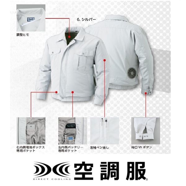 KU90720 空調服 R ポリエステル製 屋外作業用 FAN2200B・RD9261・LISUPER1セット ダークブルー M KU90720 空調服 R ポリエステル製 屋外作業用 FAN2200B・RD9261・LISUPER1セット ダークブルー M