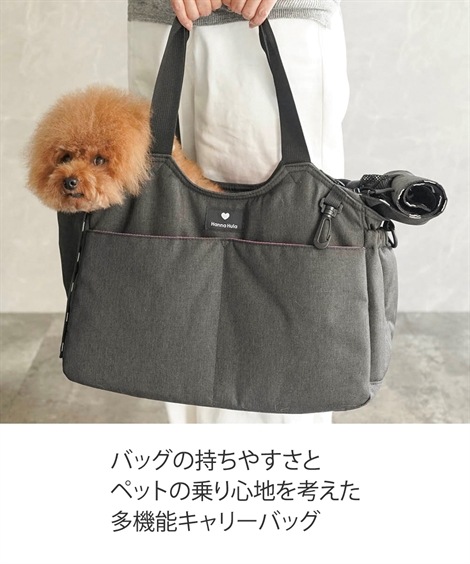お出かけ・お散歩グッズ Hanna Hula ハンナフラ ペット2WAYキャリーバッグ お出かけ・お散歩グッズ Hanna Hula ハンナフラ ペット2WAYキャリーバッグ