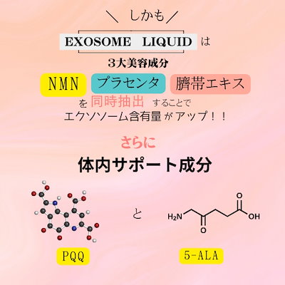 Qoo10] EXOSOME LIQUID エクソソー : 美容サポート