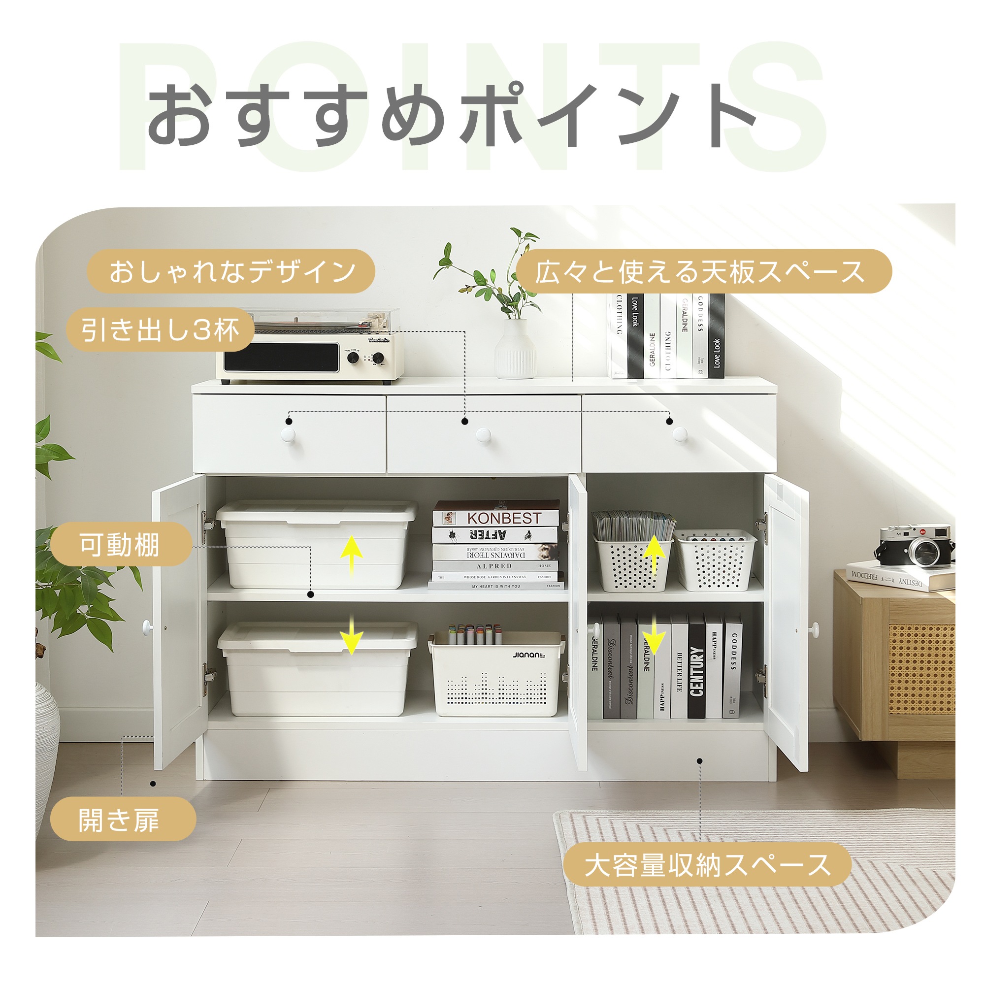 【国内即発送/無料配達】キャビネット 木製 引き出し 扉付き サイドボード チェスト 収納棚 リビングボード 可動棚 両開き扉 大容量収納 テレビ台 作業台 タンス 衣類 収納 おしゃれ リビング 寝_4