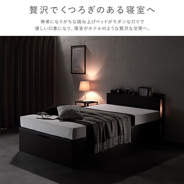 [お客様組み立て] 日本製 収納ベッド 通常丈 シングル フレームのみ 縦開き ロータイプ 深さ30cm ホワイト 跳ね上げ式 照明付き
