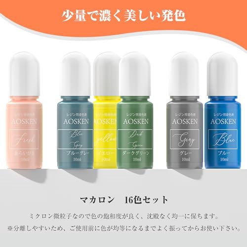 Qoo10] レジン液 着色剤 エポキシ樹脂 UVレジ