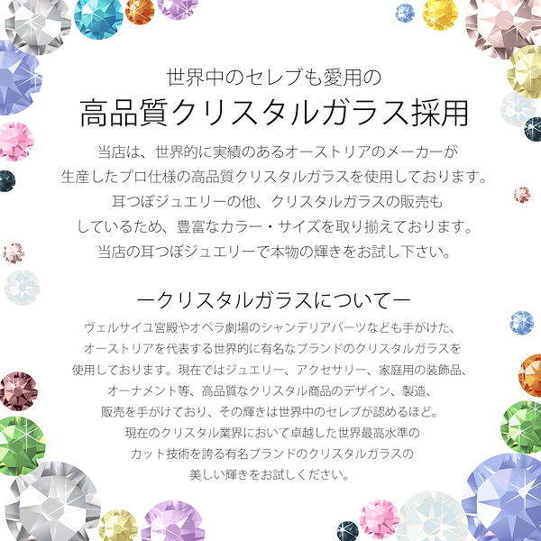 Qoo10] 耳つぼジュエリー お試し10粒 3点セッ