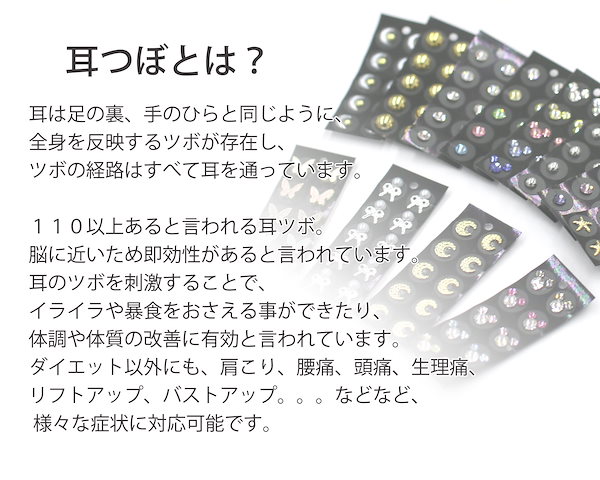 Qoo10] 耳つぼジュエリー お試し10粒 3点セッ