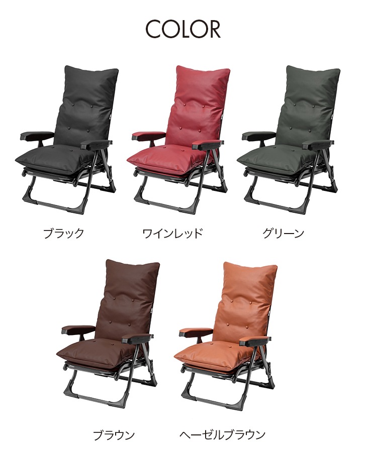 くつろぎのリクライニングアームチェアDX II Qoo10 出品協賛プライス