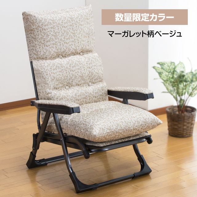 くつろぎのリクライニングアームチェアDX II Qoo10 出品協賛プライス