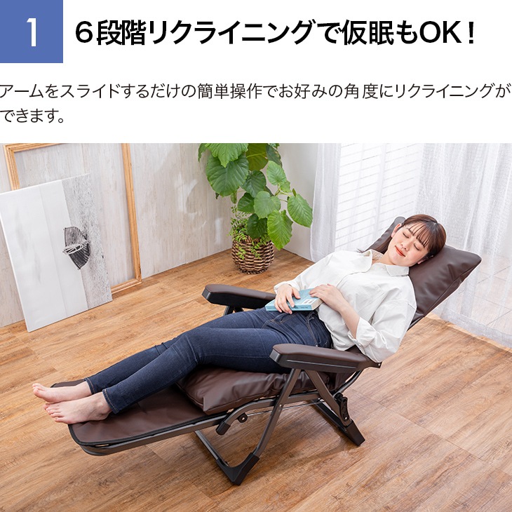 くつろぎのリクライニングアームチェアDX II Qoo10 出品協賛プライス