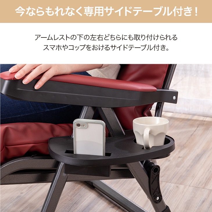 くつろぎのリクライニングアームチェアDX II Qoo10 出品協賛プライス