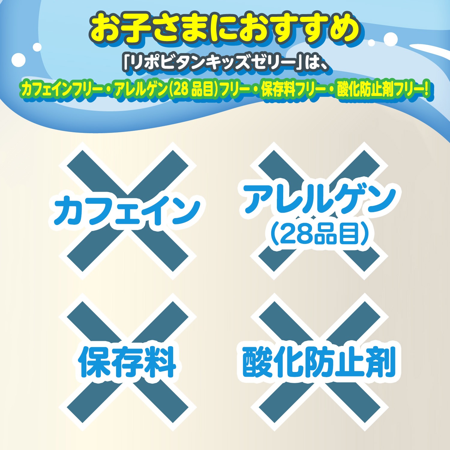 【公式】大正製薬 リポビタンキッズゼリー ラムネ風味 30袋セット 成長期のお子さまに必要なカルシウムビタミンB1B2B6ぶどう糖を配合したラムネ風味の美味しいゼリー飲料ですカフェインア