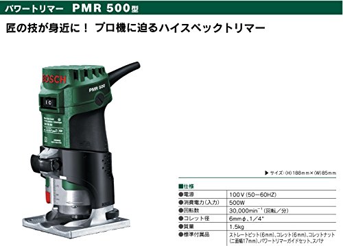 BOSCH(ボッシュ) パワートリマー PMR500