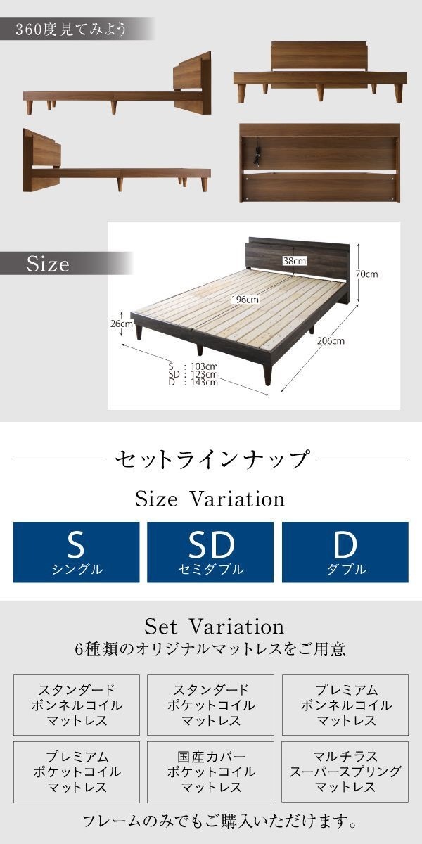 お客様組立 棚・コンセント付きデザインすのこベッド Alcester お客様組立 棚・コンセント付きデザインすのこベッド Alcester