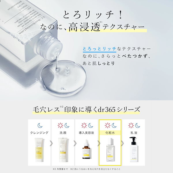 Qoo10] dr365 【公式】V.C. モイストリニューイング