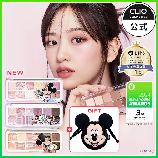 Qoo10] クリオ 【8月31日新色発売】【BEST】プロア