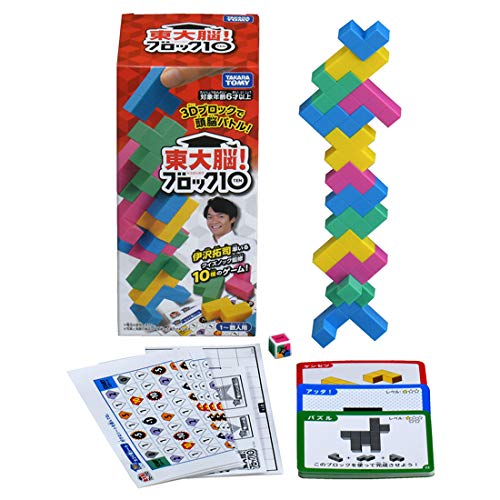 東大脳 ! ブロック10