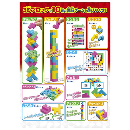 東大脳 ! ブロック10
