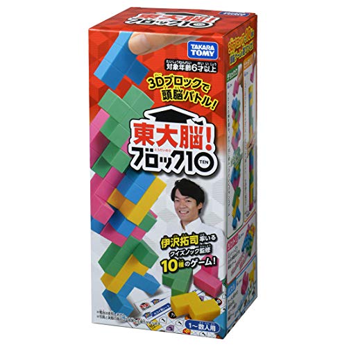 東大脳 ! ブロック10