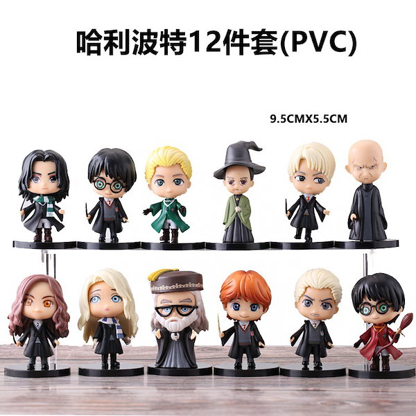 Amazon | ハリーポッター フィギュア セット ハリー Harry 置物