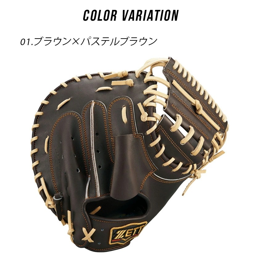 硬式キャッチャーミット プロステイタス BPROCM620 野球 硬式野球 キャッチミット キャッチャー用 キャッチャー 捕手 ベースボール トレーニング 部活 運動 スポーツ ZSPO