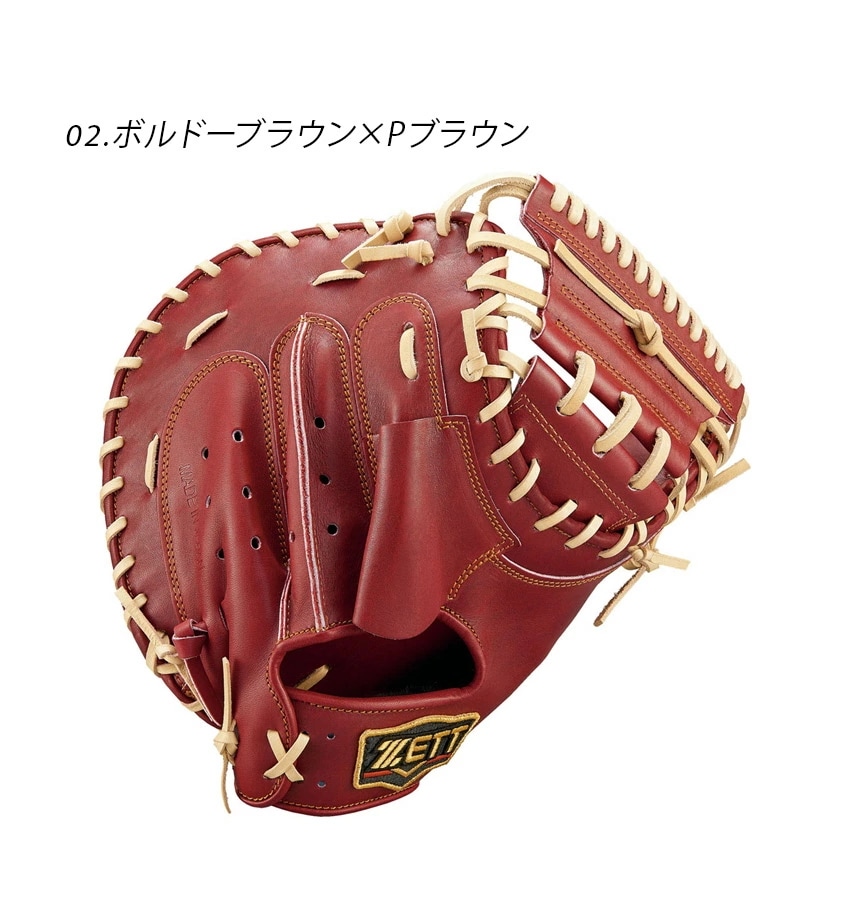 硬式キャッチャーミット プロステイタス BPROCM620 野球 硬式野球 キャッチミット キャッチャー用 キャッチャー 捕手 ベースボール トレーニング 部活 運動 スポーツ ZSPO