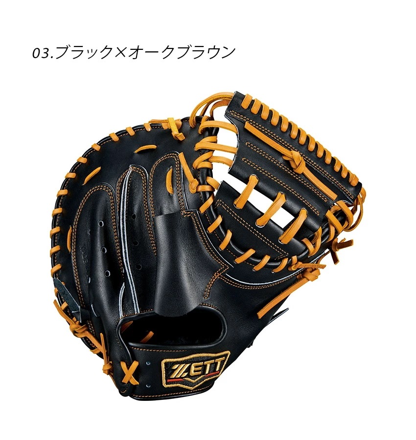 硬式キャッチャーミット プロステイタス BPROCM620 野球 硬式野球 キャッチミット キャッチャー用 キャッチャー 捕手 ベースボール トレーニング 部活 運動 スポーツ ZSPO