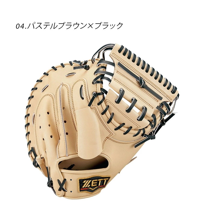 硬式キャッチャーミット プロステイタス BPROCM620 野球 硬式野球 キャッチミット キャッチャー用 キャッチャー 捕手 ベースボール トレーニング 部活 運動 スポーツ ZSPO