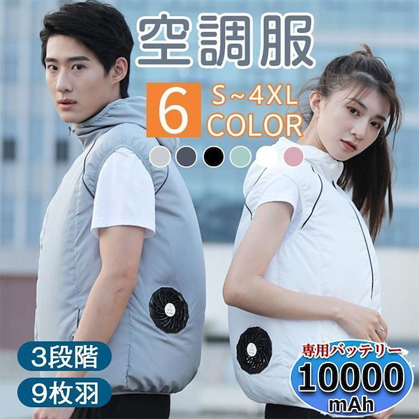 Qoo10] 空調服 ワークマン 空調ベスト おすすめ