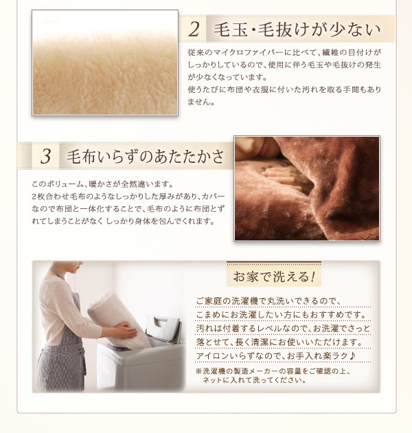 プレミアムマイクロファイバー贅沢仕立てのとろけるカバーリング[gran]グラン [掛布団カバー単品] セミダブル ナチュラルベージュ