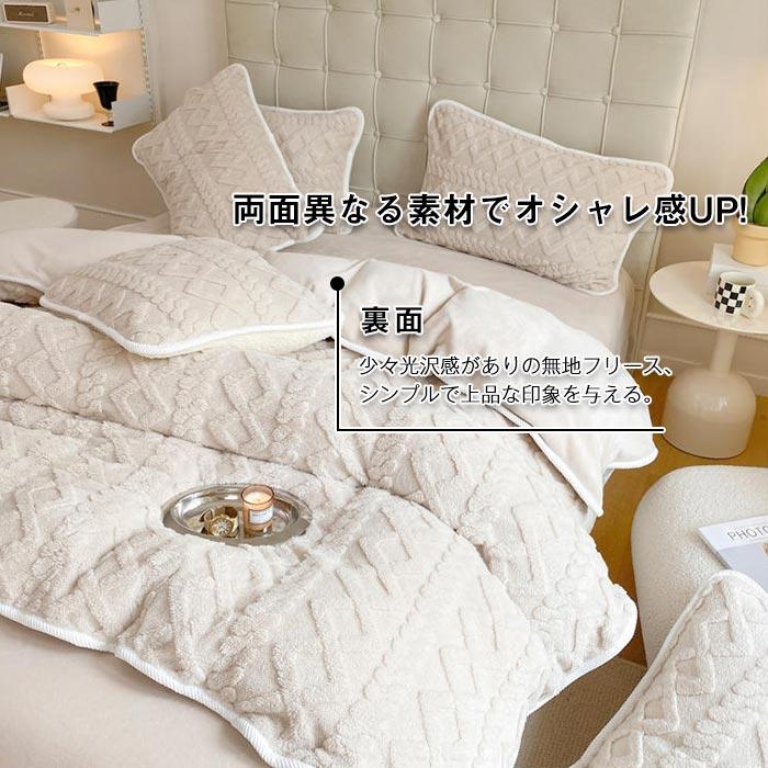4点セット 布団カバー ベッドカバー ブランケット 掛け布団カバー フランネル 暖かい 寝具カバー 掛けふとんかばー 3点セット フリル付き 可愛い お姫系 布団カバーセット 4点セット キング あったか フランネル
