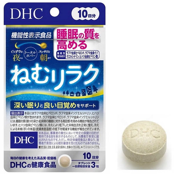 Qoo10] DHC DHC ねむリラク 10日分 3