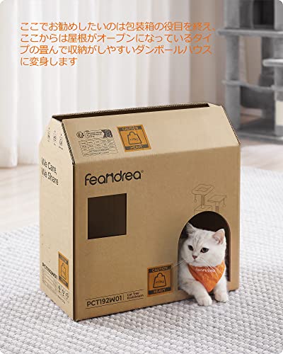 FEANDREA キャットタワー 猫タワー スリム 大型猫 多頭飼い 据え置き 省スペース ハンモック付き 爪とぎ 運動不足解消 高さ155CM PCT192W01 FEANDREA キャットタワー 猫タワー スリム 大型猫 多頭飼い 据え置き 省スペース ハンモック付き 爪とぎ 運動不足解消 高さ155CM PCT192W01