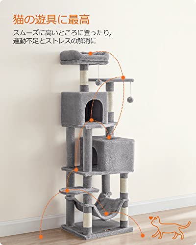 FEANDREA キャットタワー 猫タワー スリム 大型猫 多頭飼い 据え置き 省スペース ハンモック付き 爪とぎ 運動不足解消 高さ155CM PCT192W01 FEANDREA キャットタワー 猫タワー スリム 大型猫 多頭飼い 据え置き 省スペース ハンモック付き 爪とぎ 運動不足解消 高さ155CM PCT192W01
