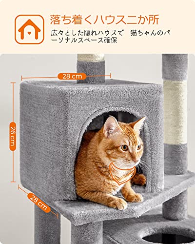 FEANDREA キャットタワー 猫タワー スリム 大型猫 多頭飼い 据え置き 省スペース ハンモック付き 爪とぎ 運動不足解消 高さ155CM PCT192W01 FEANDREA キャットタワー 猫タワー スリム 大型猫 多頭飼い 据え置き 省スペース ハンモック付き 爪とぎ 運動不足解消 高さ155CM PCT192W01